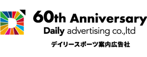 60th Anniversary Daily advertising co.,ltd デイリースポーツ案内広告社
