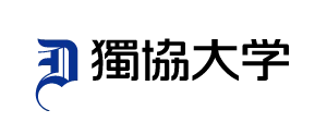獨協大学