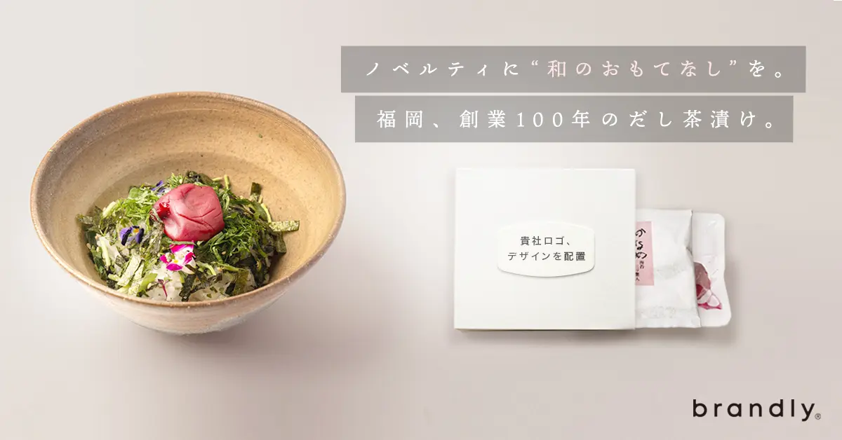 大正７年創業の「福岡・かなめ」の至福のだし茶漬け