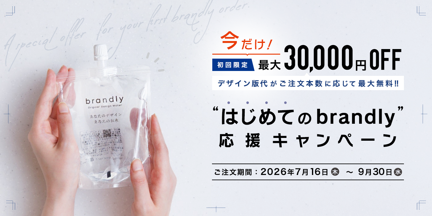 初回限定　版代無料キャンペーン