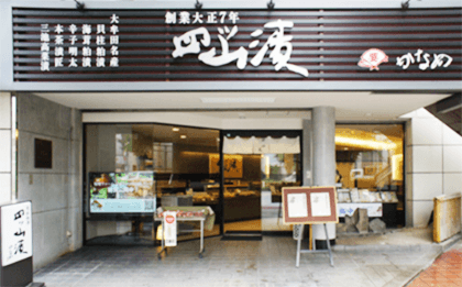 今村食品